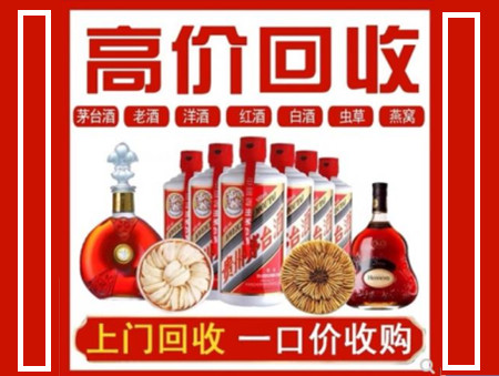 石景山回收名酒