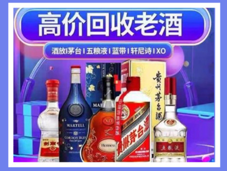 石景山老酒回收店